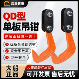 起重葫芦;起重装卸设备;起重钳