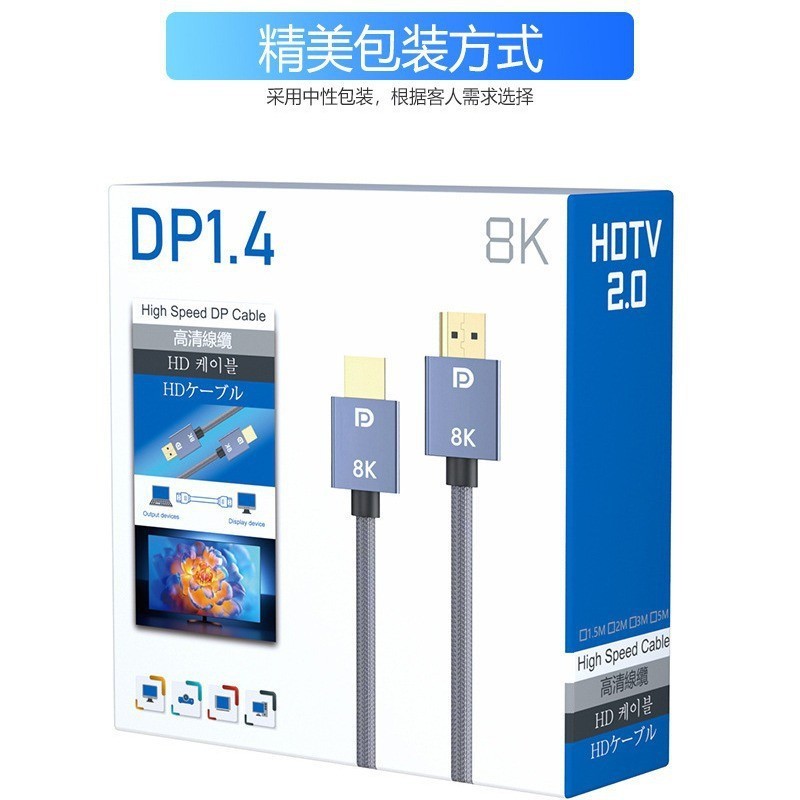 カスタマイズされた dp ケーブルバージョン 1.4 8K/60Hz コンピュータテレビ PS5 ディスプレイ 144/Hz プロジェクター DP 高解像度ケーブル|undefined