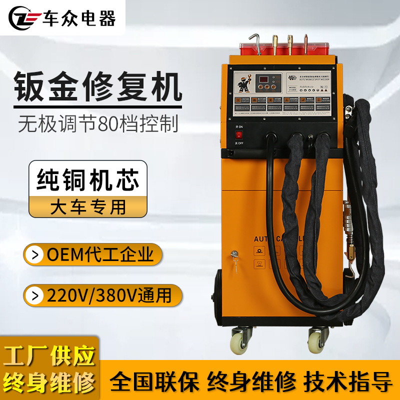 纯铜12800汽车钣金修复工具 无极款钣金修复机介子机凹陷修复工具