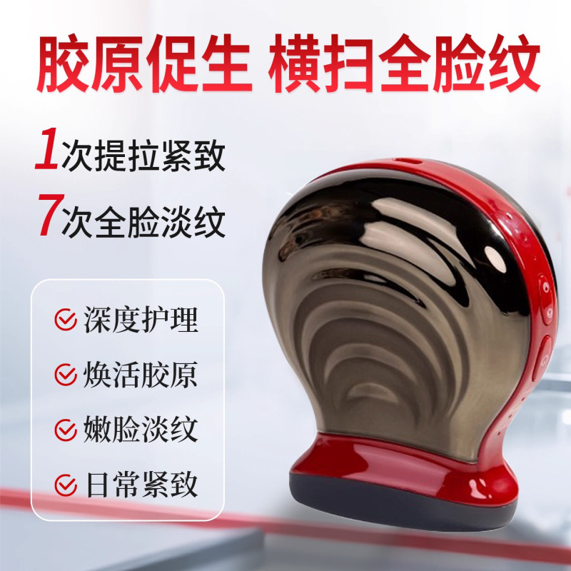 Beauty Instrument for Lifting and Firming, Home-Use Facial Massage Device, Anti-Aging Essence Facial Infusion Device, Collagen Booster, Anti-Aging Beauty Instrument for Lifting and Firming, Home-Use Facial Massage Device, Anti-Aging Essence Facial Infusion Device, Collagen Booster, Anti-Aging