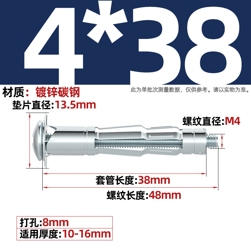 Болт расширительный Tianzhuo Hardware M4*38