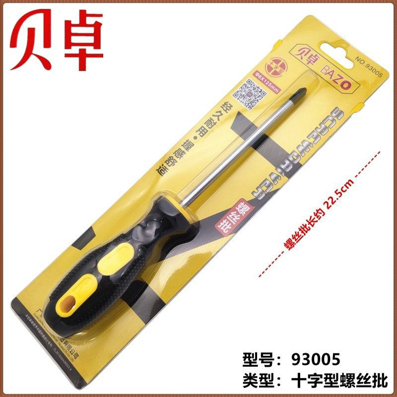 貝卓-93005十字螺絲批