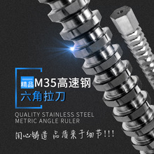 六角拉刀六方拉刀 高精度圆拉刀 花键拉刀 推刀 M35 不锈钢专用