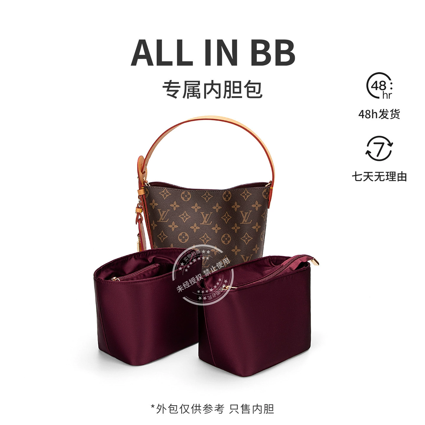 Подходит для внутреннего крышки ALL IN BB сумка-ведро из сатина LV, сумка для хранения косметики, защита внутренней крышки