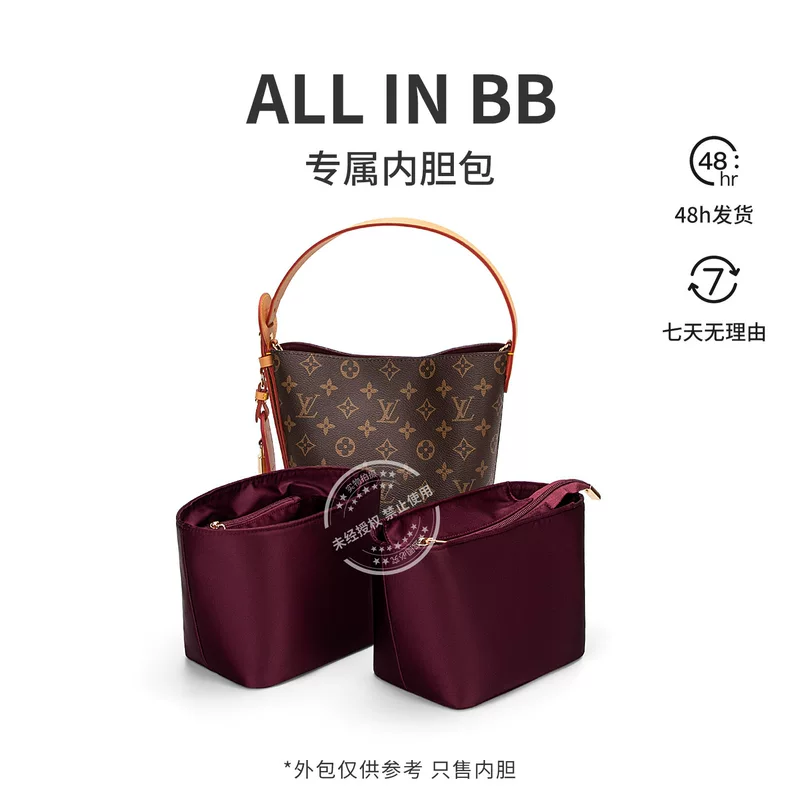 Подходит для внутреннего крышки ALL IN BB сумка-ведро из сатина LV, сумка для хранения косметики, защита внутренней крышки
