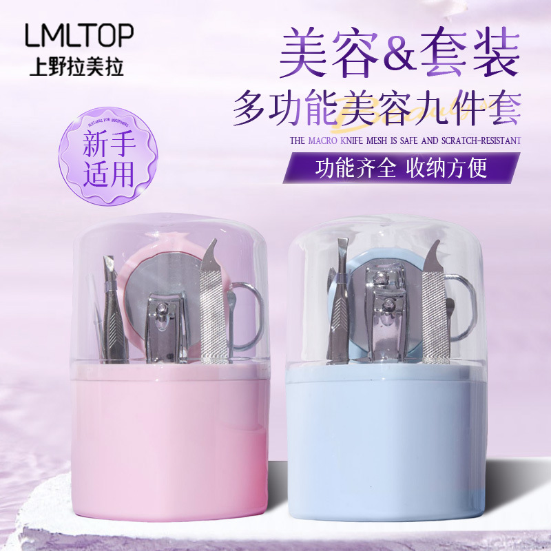 Juego de manicura de belleza LMLTOP Juego de 9 piezas Cortaúñas Clip para cejas Corte de belleza Lima de uñas Juego de uñas F012