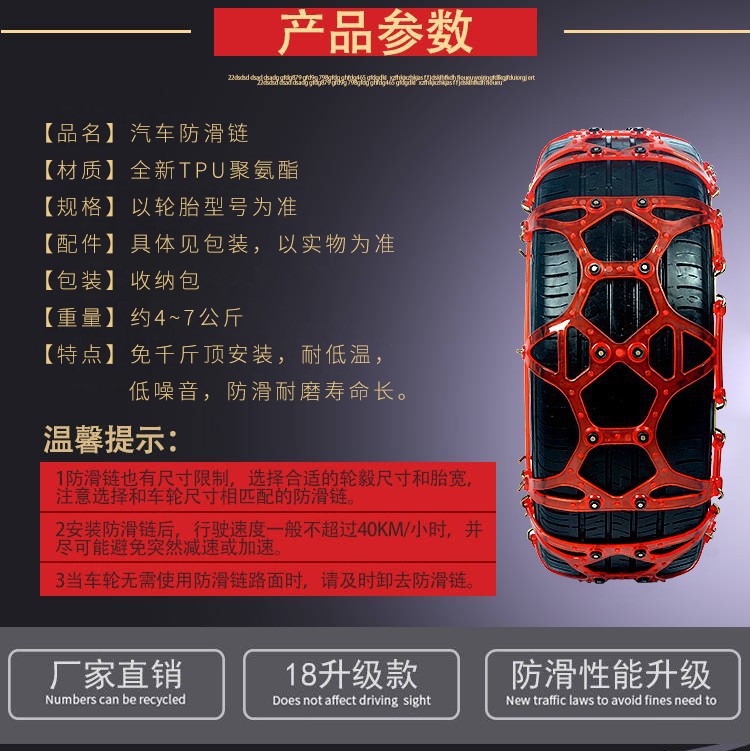 Car Anti-Skid Chain Thickeneded Off-Road Suv Car Van Mud Tire Anti-Skid Chain Red Cow Tendon