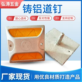 道钉;反光材料;交通安全标识