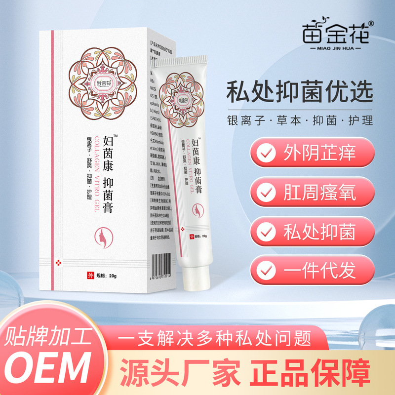Miao Jinhua Fuyinkang Private Parts Antibacterial Cream Herbal Ointment for Men and Women's Private Parts External Use Ointment Manufacturer Direct Shipment