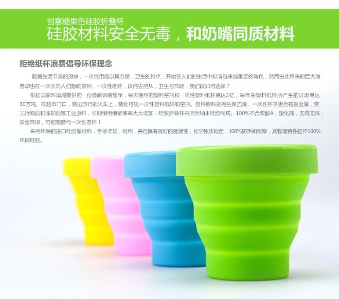 硅胶折叠杯