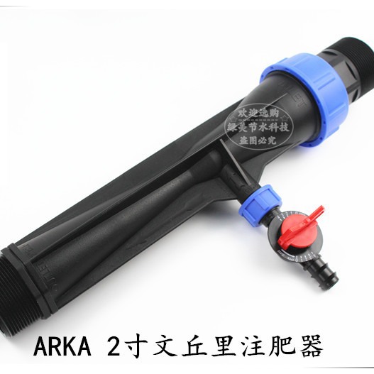 ARKA 2 pulgadas / 63 Venturi inyector de fertilizante sin paja micro-spray irrigación por goteo aplicador de fertilizante integración de agua y fertilizante