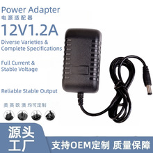 �羳����12V1.2A�Դ�m�����C픺��Դ���w؈·�����_�P�Դ�O��