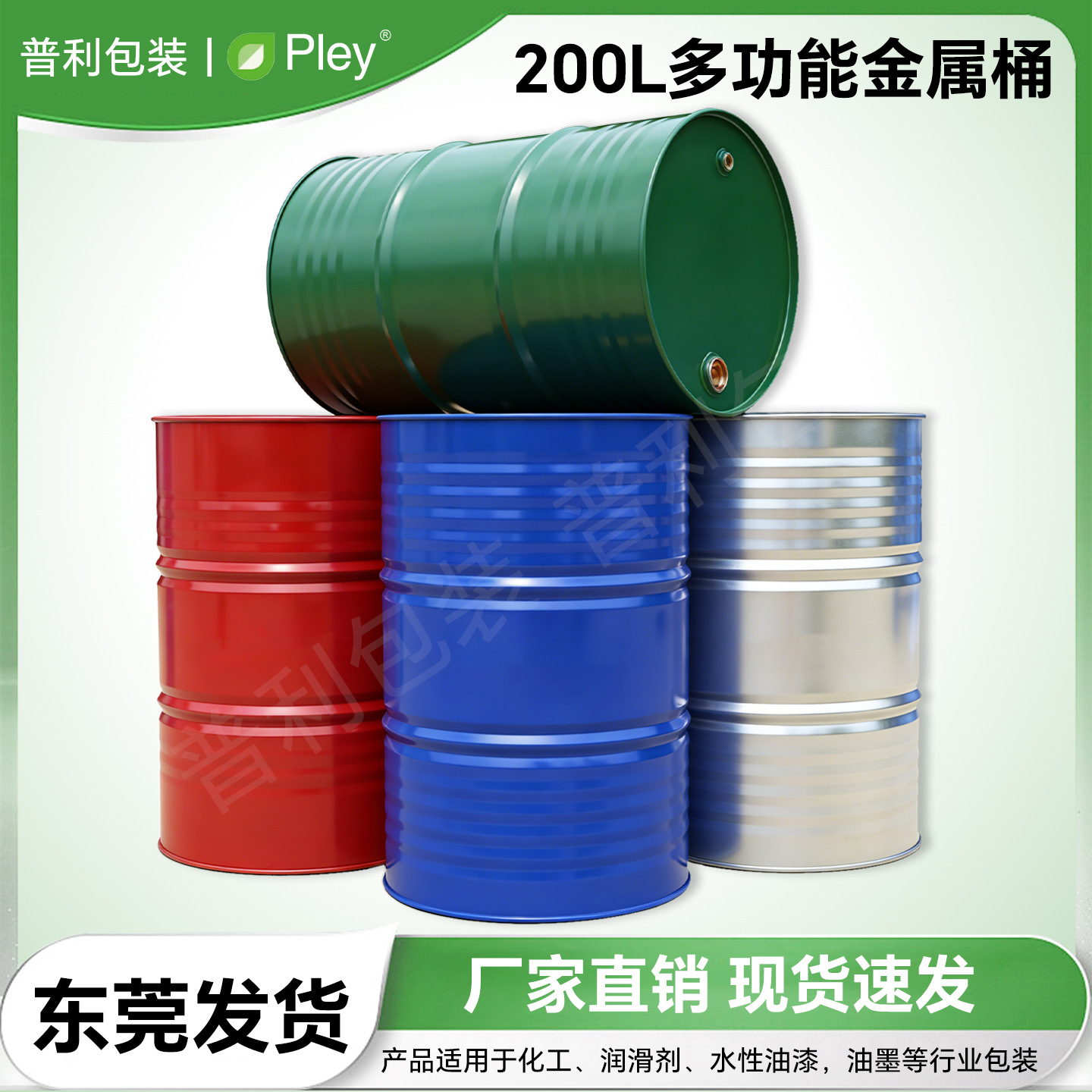 200升铁桶广告定制图案logo网红油漆桶CS装饰道具大铁桶汽柴油桶