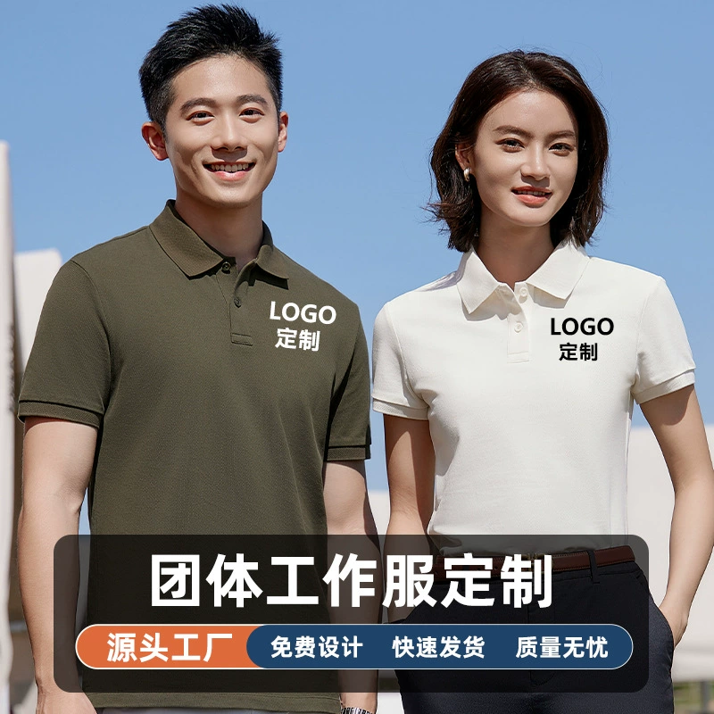Легкая роскошная низкоуглеродистая рубашка-поло из чистого хлопка, рабочая одежда с короткими рукавами и лацканами на заказ, с принтом логотипа, корпоративная культура, рекламная рубашка, вышивка
