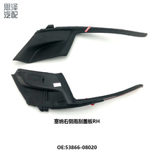 53866-08020 53867-08020�m��2011-2020�S�����{ ��μ�ˮ������