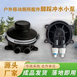 环保厕所;脚踏阀;液压泵