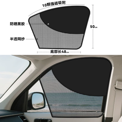 Car-mounted Magnetic Shade Curtain Car curtains - front-passenger-1-piece