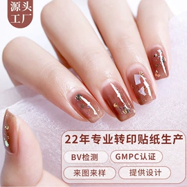 美甲贴;美甲饰品;其他美甲产品