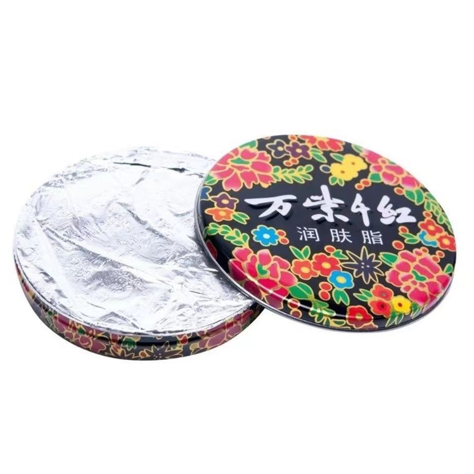 Wanziqianhong Moisturizing Cream, 40.5ml, Small Iron Box with 18 Hand Cream and Snowflake Cream