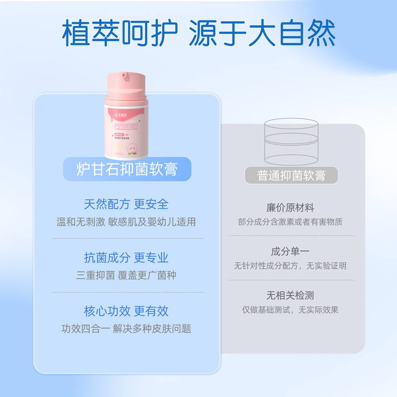 Zhengyou Pharmaceutical カラミン抗菌クリーム子供用保湿肌鎮静ユニバーサル赤みかゆみ止め軟膏|undefined