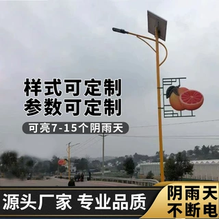 定制太阳能路灯杆6米全套高亮大功率路灯农村光伏户外led灯高杆灯