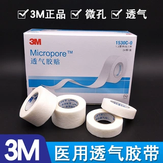 3M医用透气胶带 1530C微孔无纺布纸胶带输液贴宠物杜宾立绑耳胶布