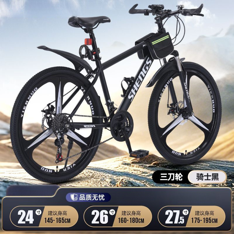 Mountain bike, geared bicycle, youth bike, adult bike, student bike, shock-absorbing, dual disc brakes, off-road bike, road bike, unisex racing bike