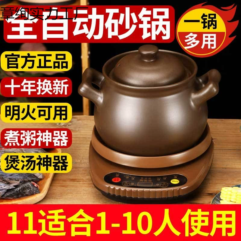 Полностью автоматический многофункциональный электрический глиняный горшок, электрический горшок для тушения из фиолетовой глины, глиняный горшок для супа, жаропрочный горшок, бытовой прибор для приготовления каши.