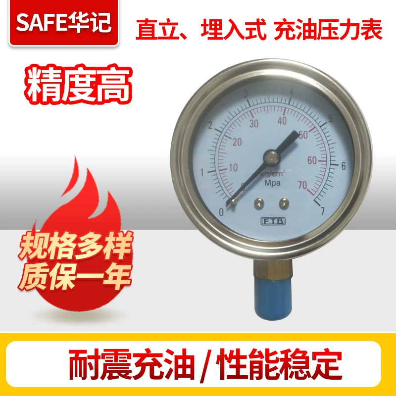 Сейсмический манометр из нержавеющей стали Вертикальный встроенный сейсмический манометр, заполненный маслом Гидравлический манометр