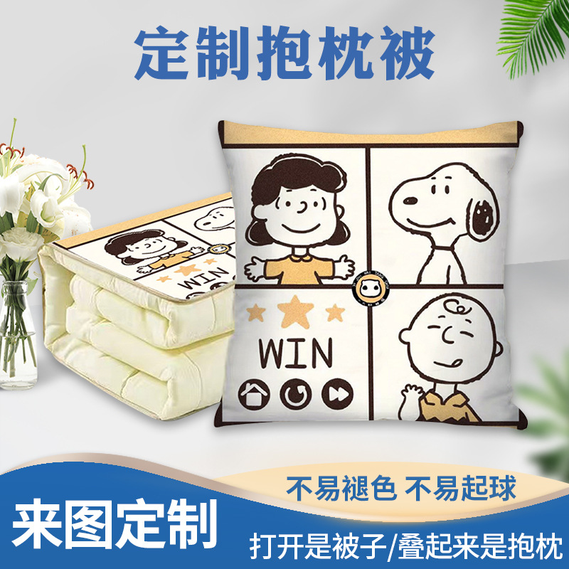 Snoopy almohada de doble propósito animación de dibujos animados almohada de siesta de oficina almohada de dormitorio
