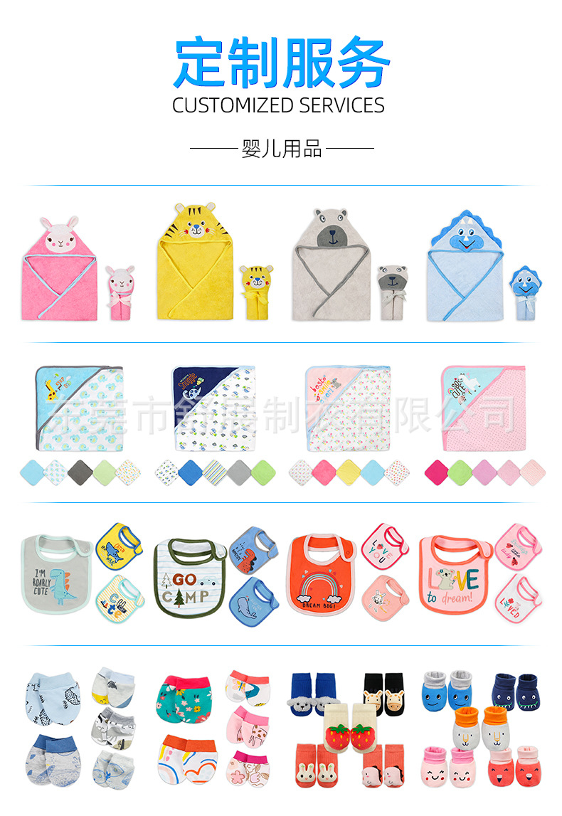 定制服务婴儿用品.jpg