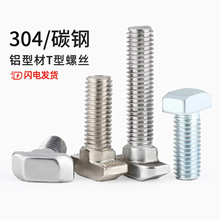 �W���X�Ͳ����T���ݽz���˴�t���N�^��˨20/30/40/45��M5M6M8*20