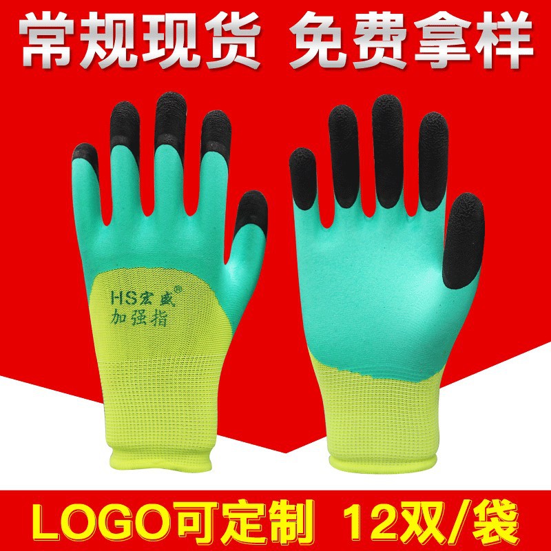 劳保手套耐磨乳胶加强指胶浸胶防滑干活工地工作劳保手套批发