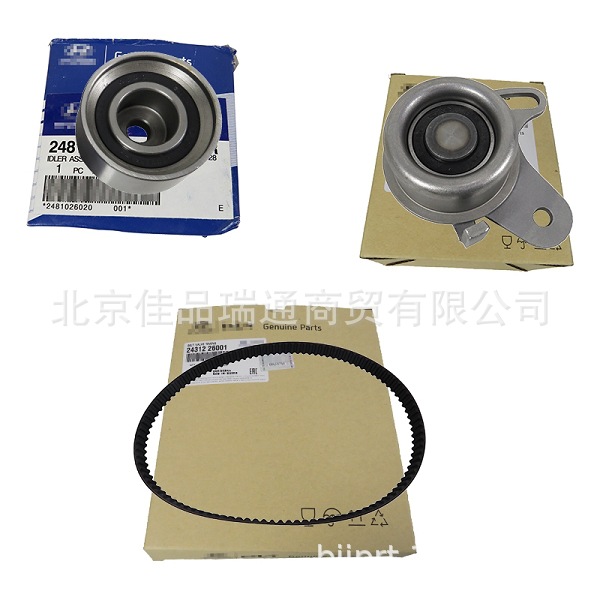 Timing Belt 24312-26000 24312-26050 24312-02270 24312-26001