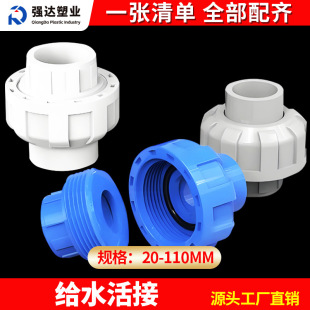 PVC��ӹܵ��oˮ�ܻ���^���������^����ˮ�ܼ����^20 25 32 40