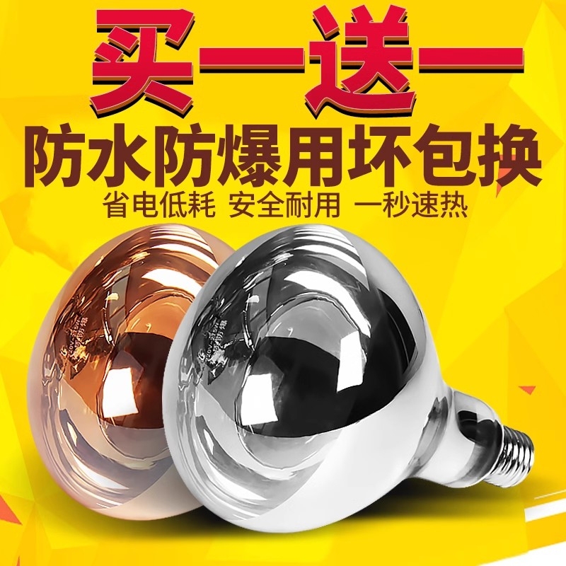 75W Explosion-Proof Traditional Bathroom Led Intermediate Lighting Wall-Mounted Heating Lamp