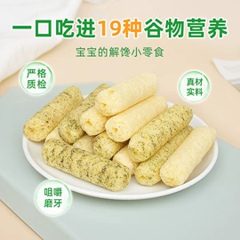 膨化;婴幼儿零食;婴儿辅食