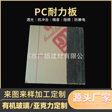 PC耐力板加工定制 ps片相框片材 塑料透明片彩色塑料片订制定做