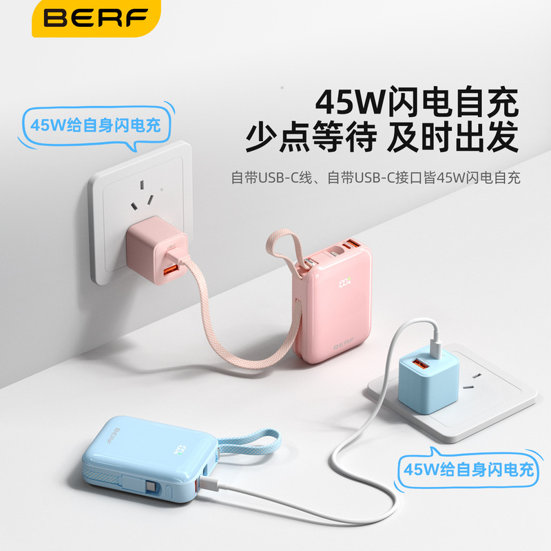 【新国家標準3C認定機内持ち込み可能】Berf 45W大容量パワーバンク 双方向急速充電パワーバンク|undefined