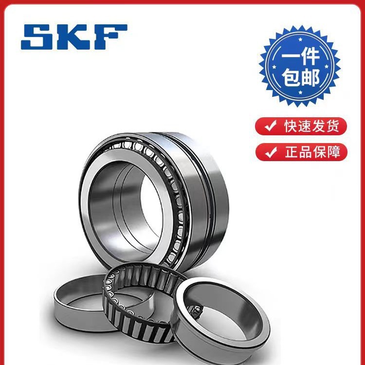 进口SKF 30202 30203 30204 30205 30206 30207 30208 30209 J2/Q