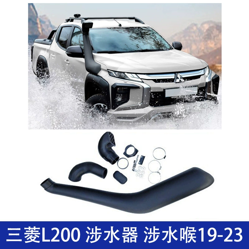 Подходит для Mitsubishi L200, болотное устройство 19-23, внедорожный игровой специальный автомобиль, специальные декоративные детали, модификация автомобиля, прогулочное горло