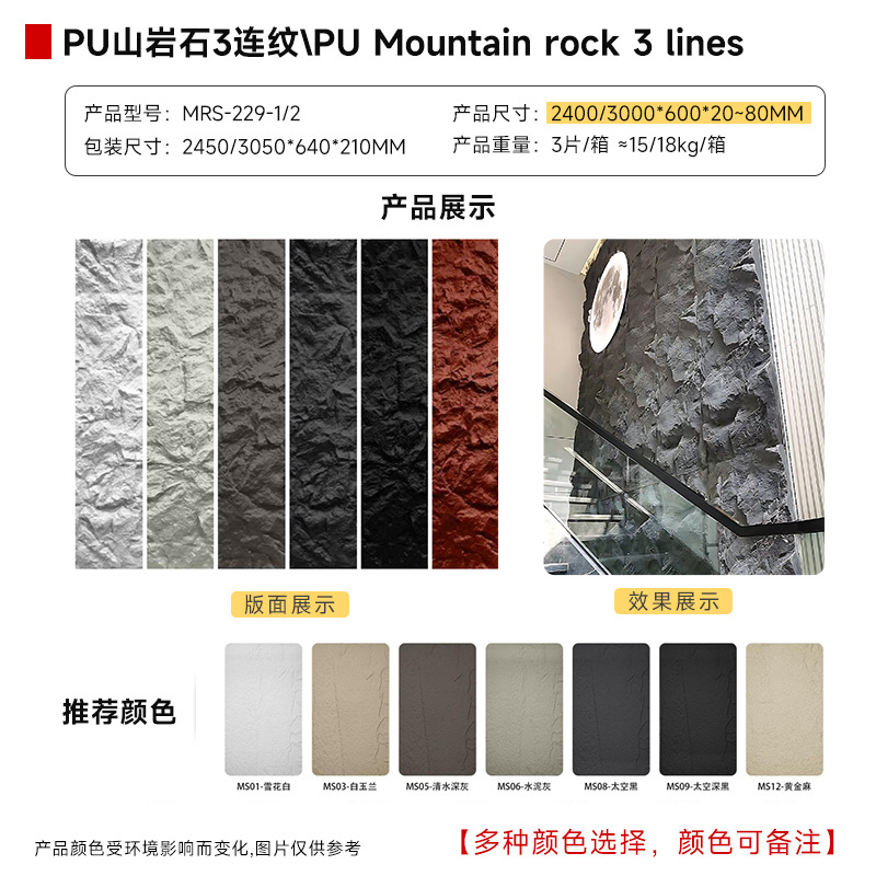 산바위 3연무늬 2400*600*80丨대판[색상비고]