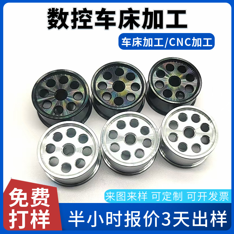迷你四驱车轮毂比赛20.5mm中直径八孔铝合金轮毂改装升级配件多色