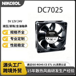 ���S����DC7025ֱ�����L�C��늙��C���p�L�鹤�I�oˢ�S��ɢ���L��