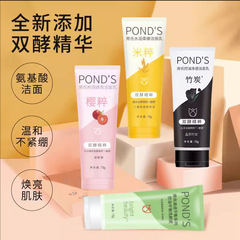 旁氏米粹润泽洁面乳氨基酸洗面奶亮采净澈温和水润滋润清洁75g