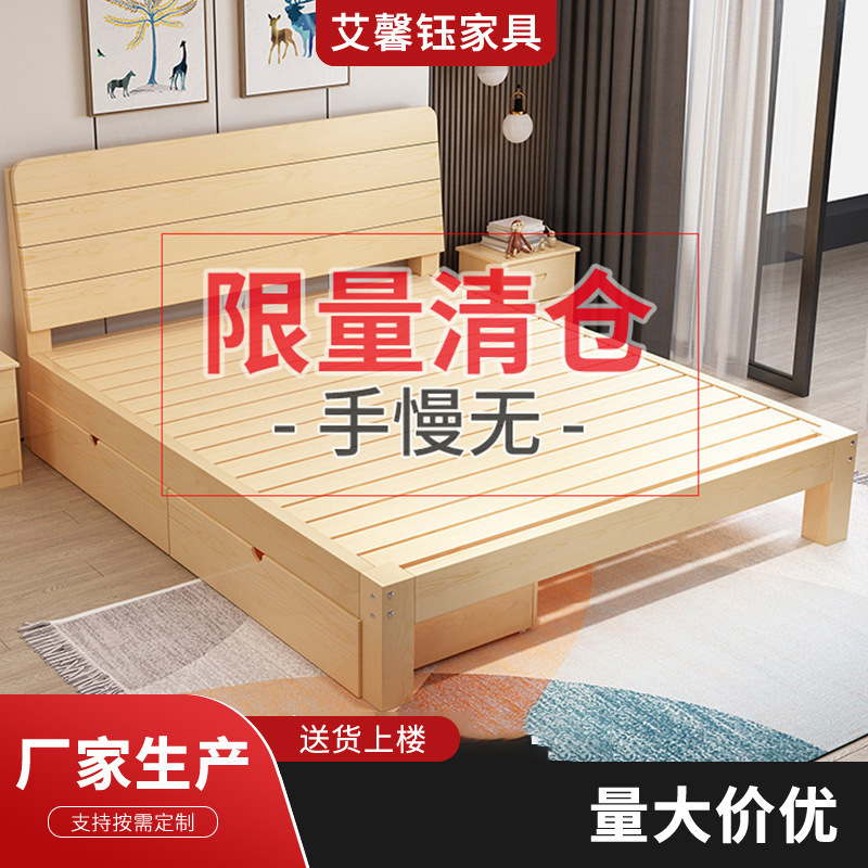 Pine Solid Wood Bed 1.5m Double Bed for Rental Room Economical Simple Bed Frame