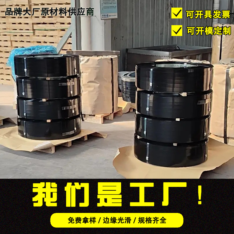 多规格19/25/32mm货物捆扎带烤漆黑色钢带打包运输