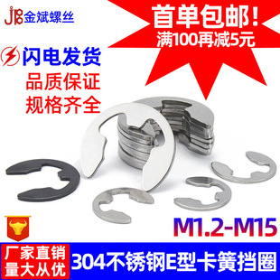 304���P�E�Ϳ����_�ړ�ȦE�ο��h��Ȧ����2/2.5/3/GB896/DIN6799