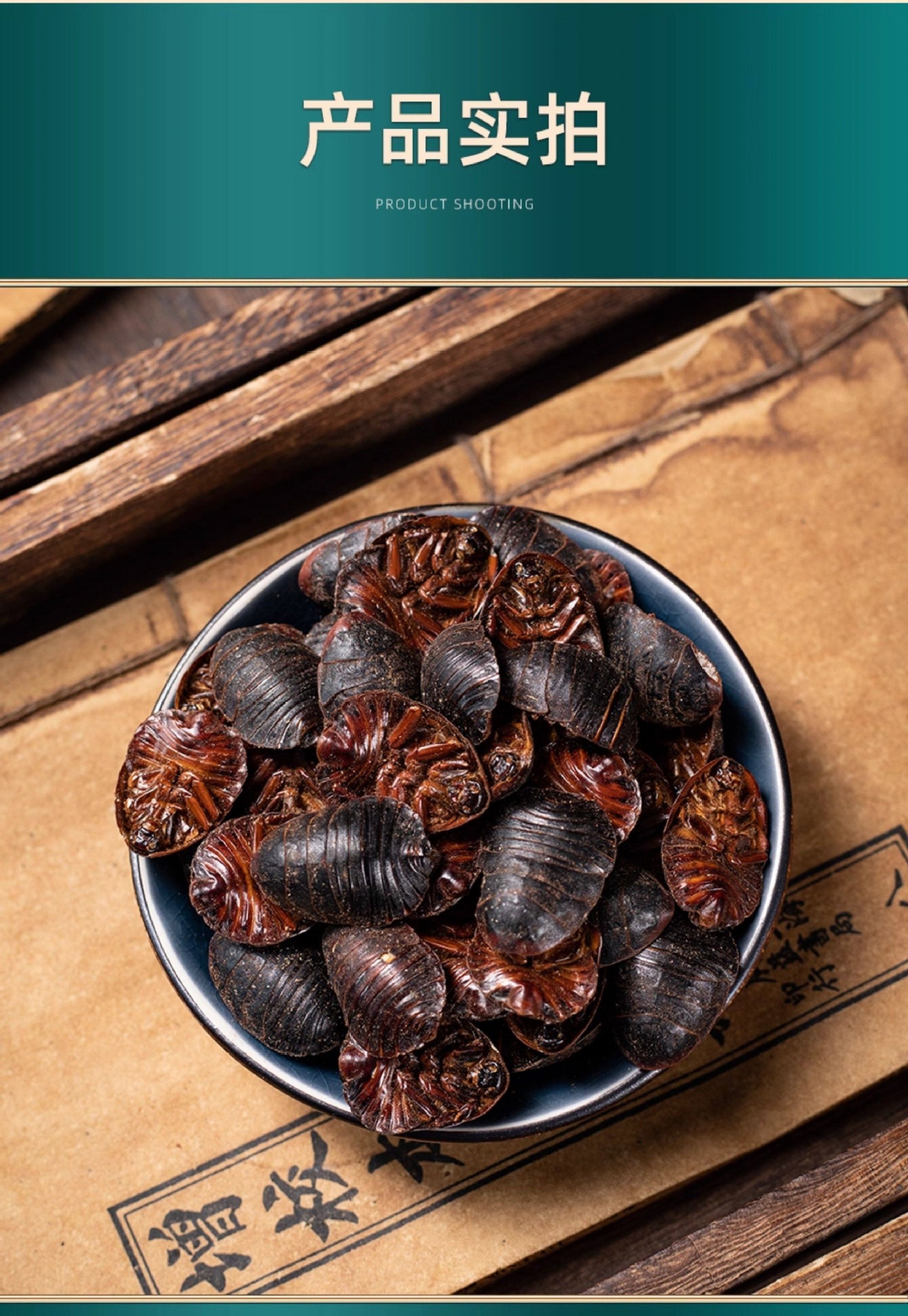 Dried Ground Beetle Tu Yuan 土元 Whole Insect Traditional Chinese Herb 250g quality and texture