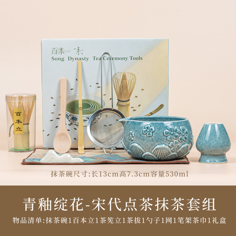 跨境日式带嘴抹茶碗抹茶套装百本立茶筅立渐变抹茶套装茶拨|undefined